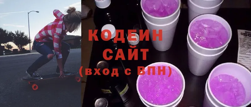 Кодеин Purple Drank  Каневская 